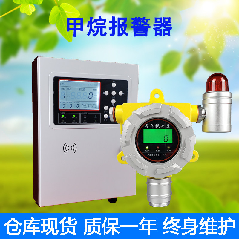 工业用二甲苯可燃报警器