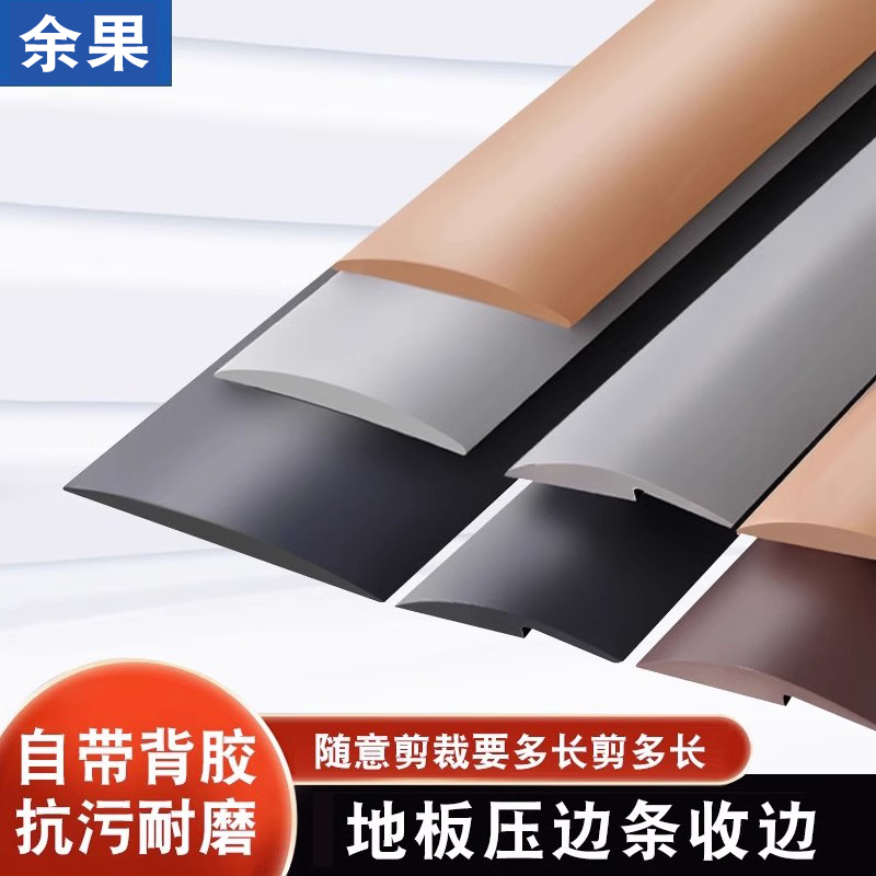 经典老店值得信赖收边条地板压条