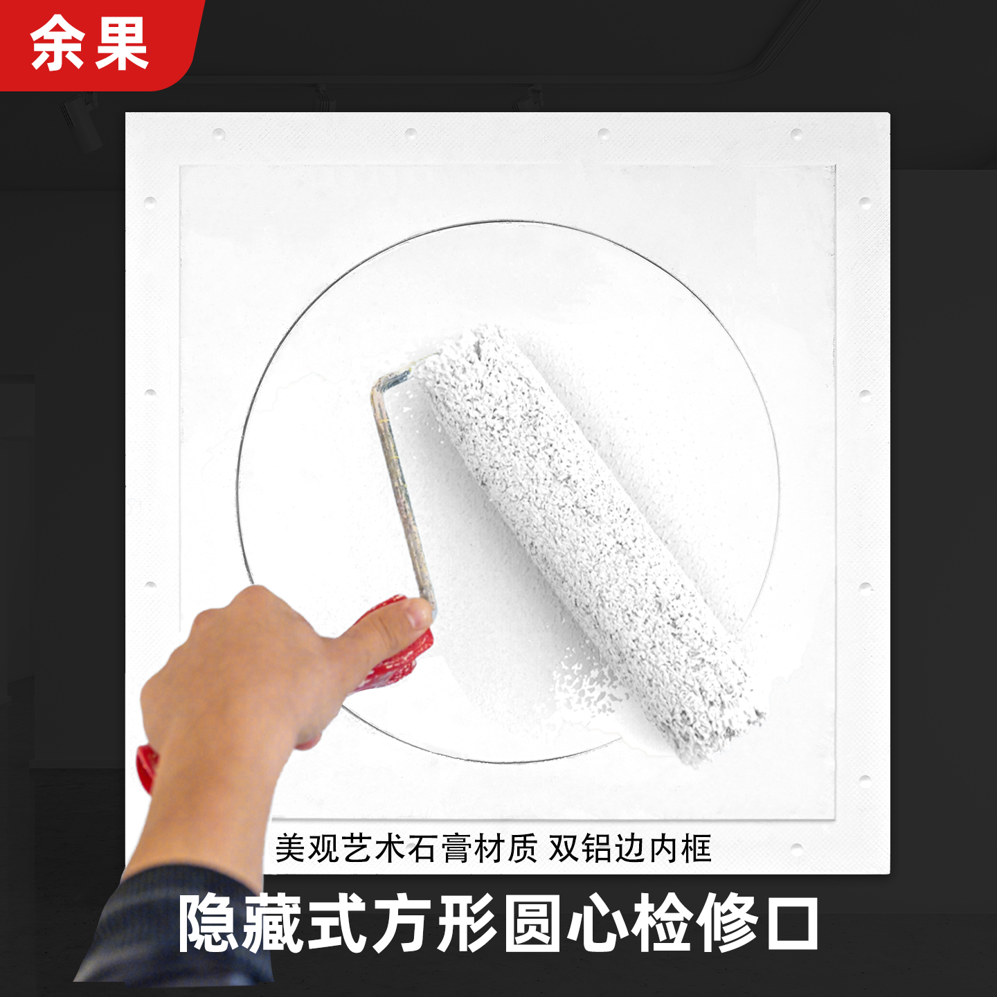 圆形吊顶检修孔石膏检查口门装饰盖预埋隐形双铝边检修口空调盖板