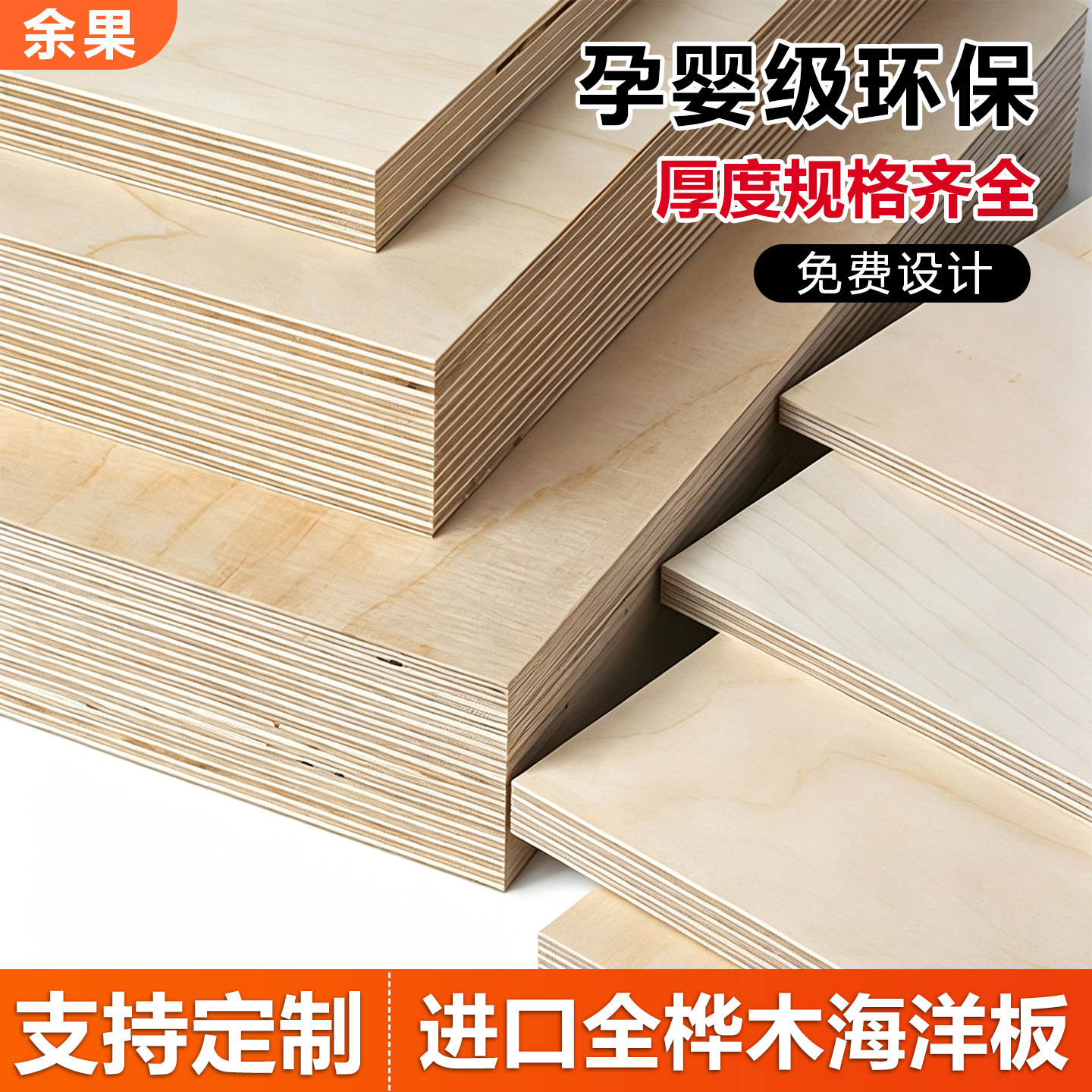 多层实木密度板海洋板定制尺寸CNC加工模型手工隔断雕刻裁切贴面图片