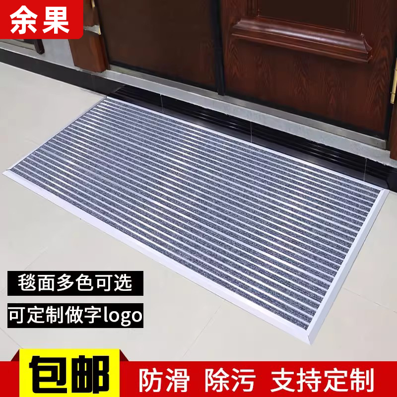 门厅门垫铝合金地垫进门防尘垫入户门口铝条地毯室外嵌入式防滑垫