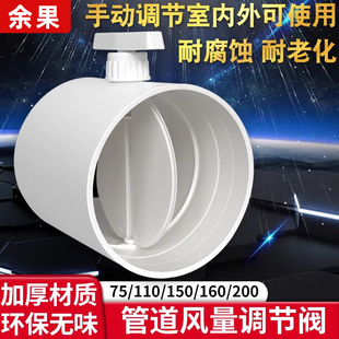 空气气管开关阀门气动止回阀 塑料管道手动风量调节阀暖气