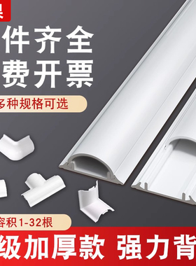 阻燃明装PVC弧形线槽电线隐形明线户外走线槽白色配件弯头电线槽