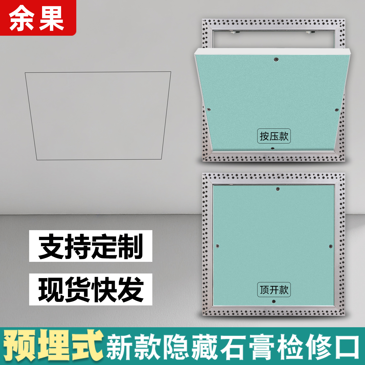 隐藏式石膏板检修口高端