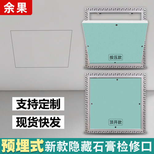 隐藏式石膏板检修口高端