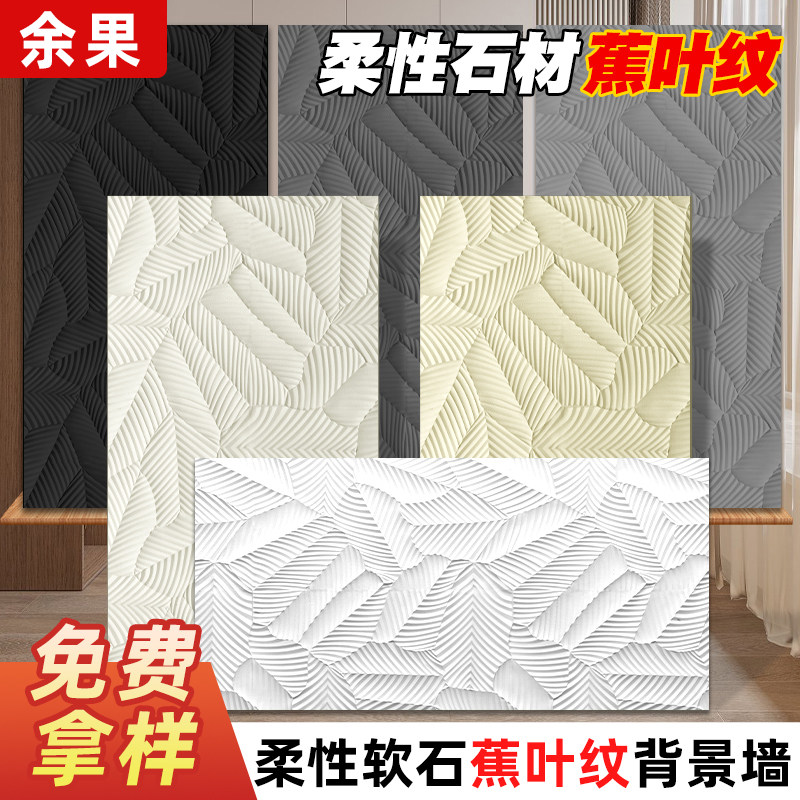 软质埃及密码星月石外墙装饰超薄