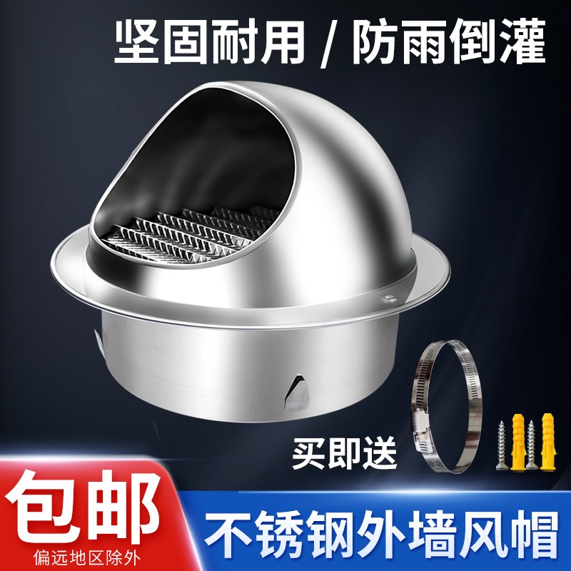 不锈钢排风室外排烟管