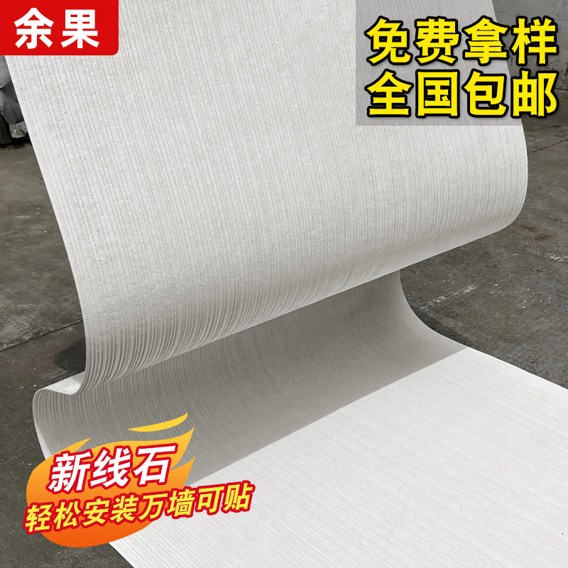 软质新线石外墙柔性石材脉络石