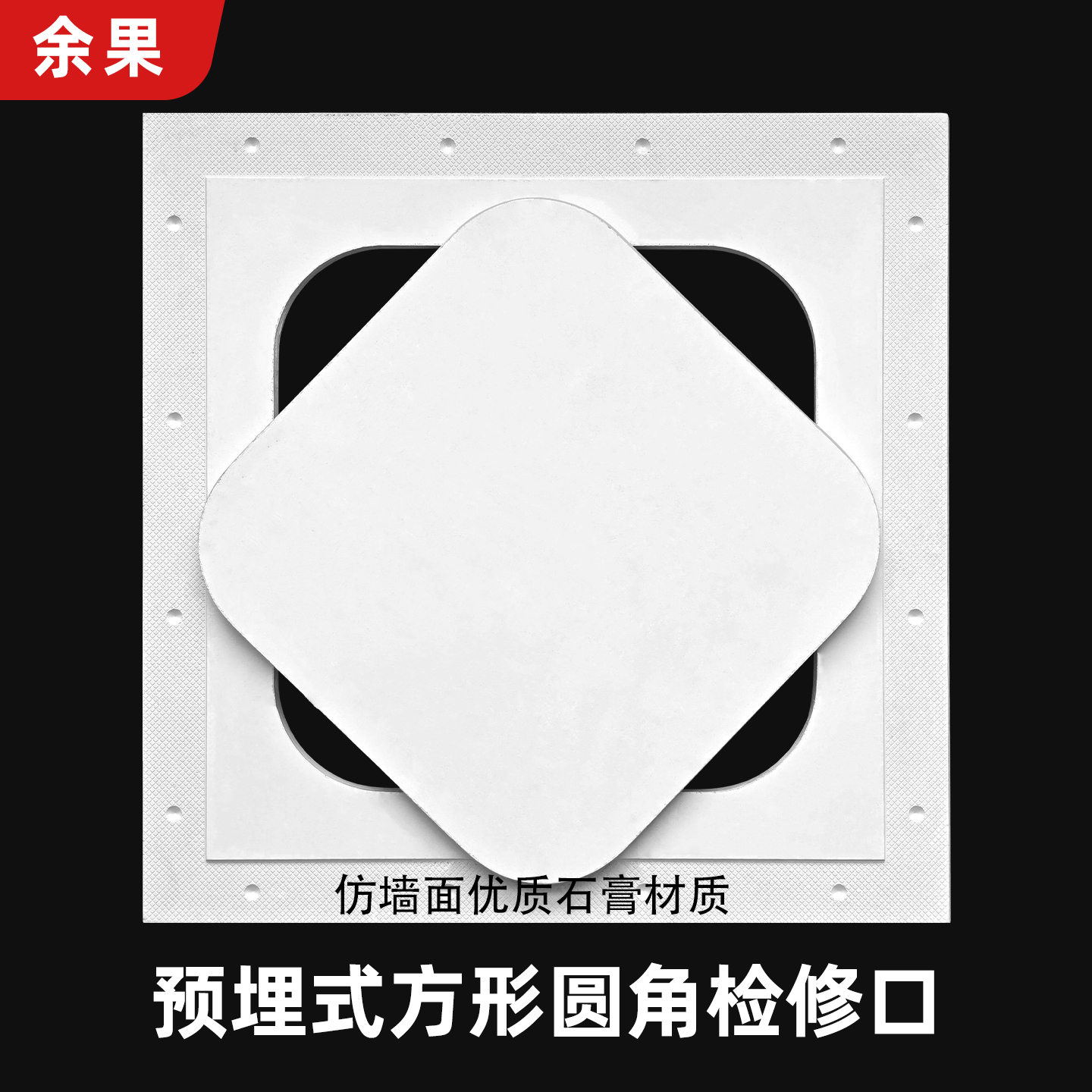 圆角圆弧隐藏式石膏板检修口隐形天花空调吊顶检查口管道检修孔门