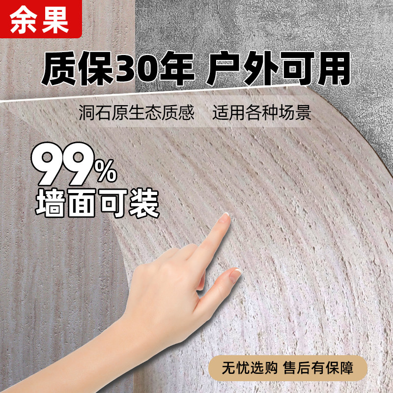 洞石简约现代外墙柔性文化石