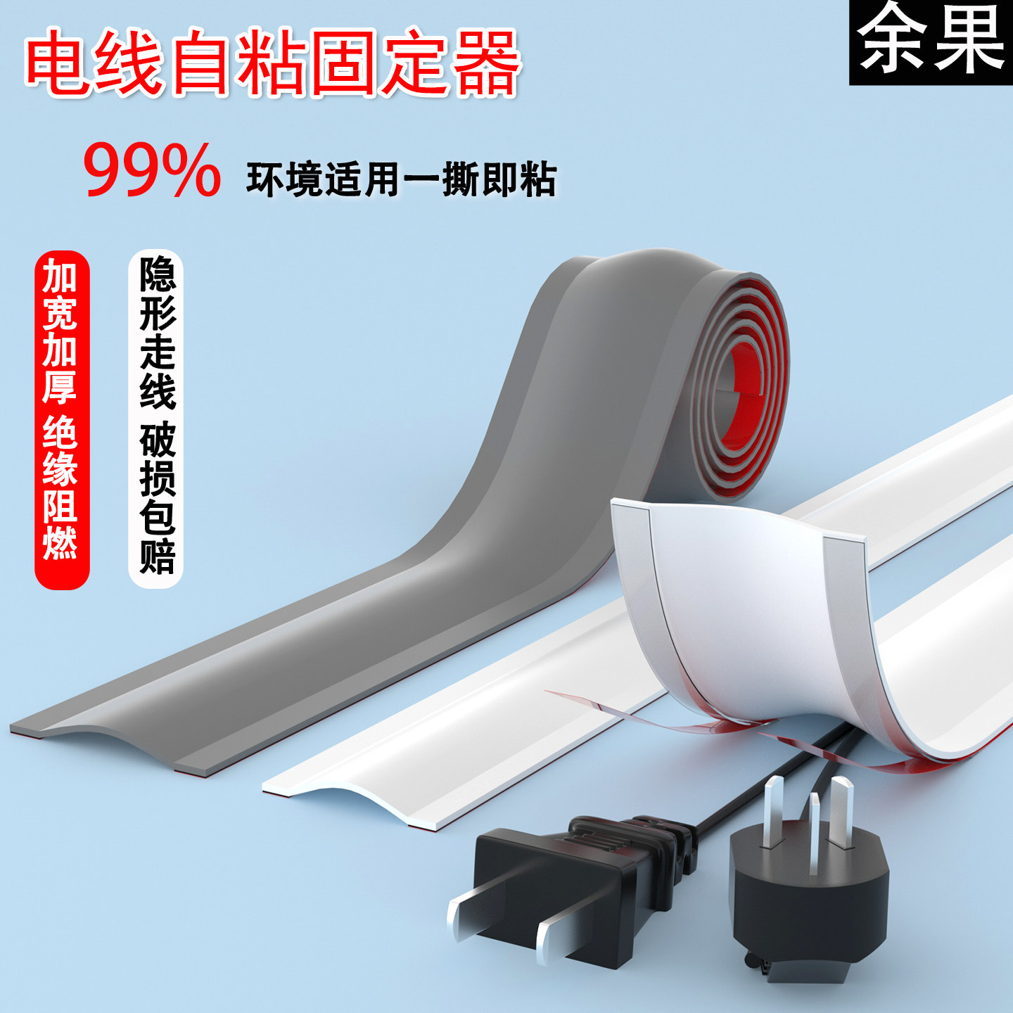 电线固定器压线槽地面明装防踩遮丑装饰明线隐形软理线槽走线神器