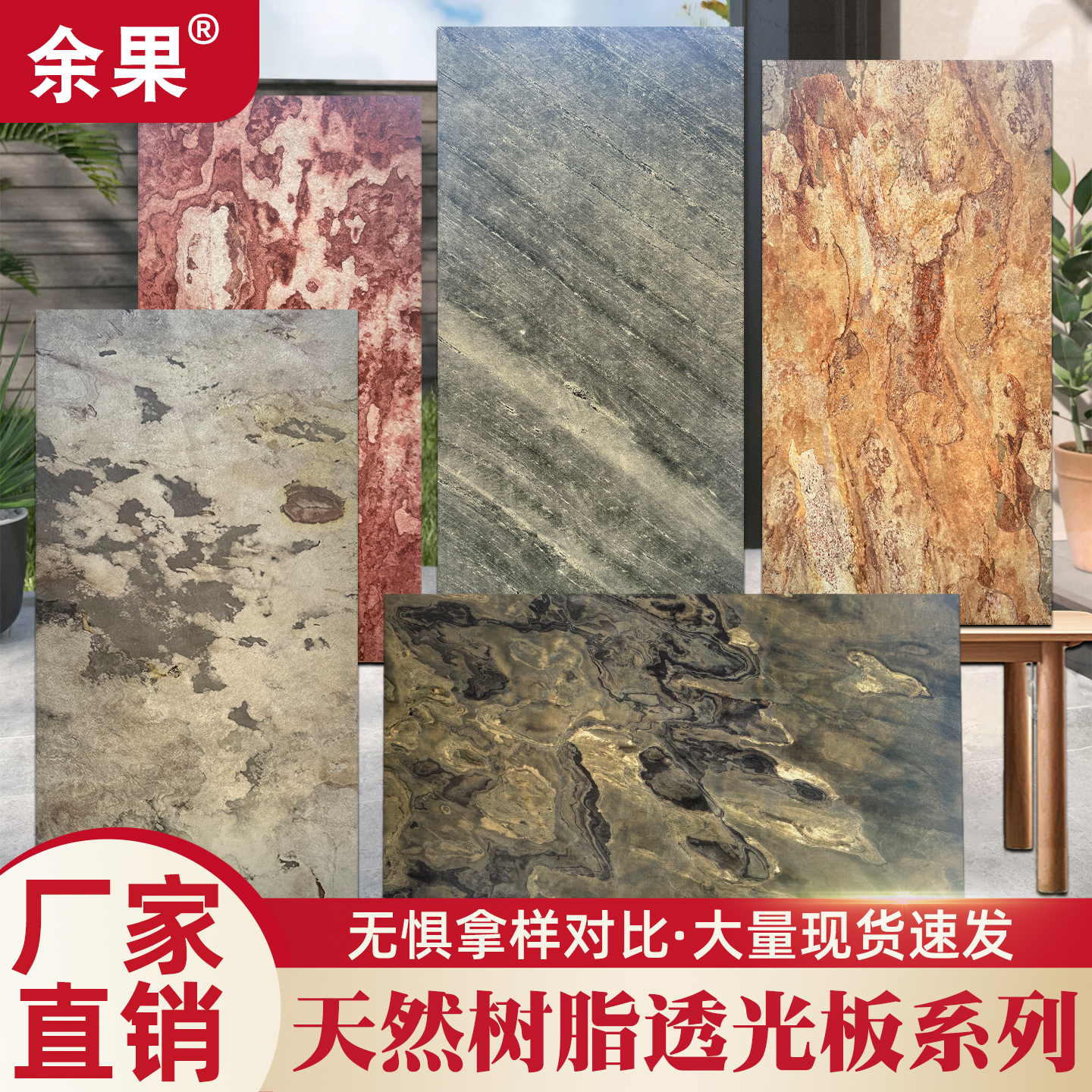 超薄透光石亚克力人造天然石材
