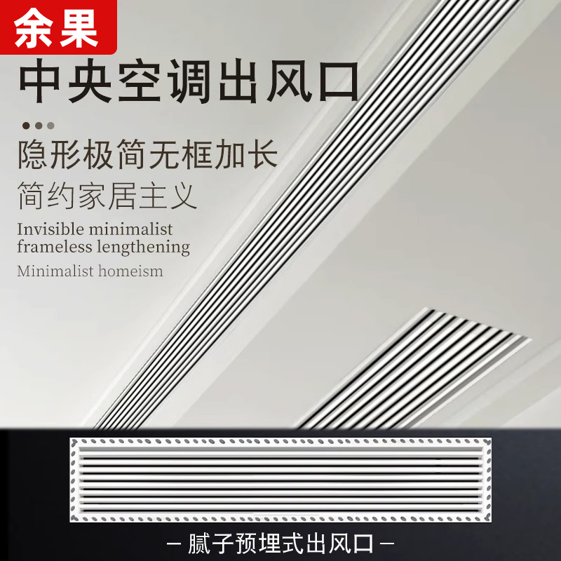 中央空调出风口百叶窗