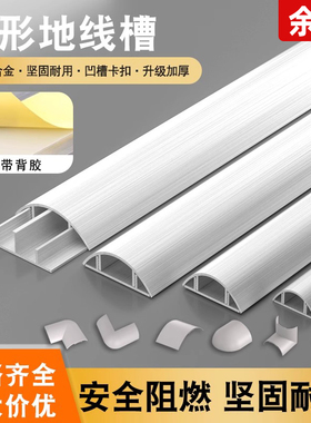 灰色布线防压u型地上铝型材阻燃网线隐藏式线盒地槽免打孔地线槽