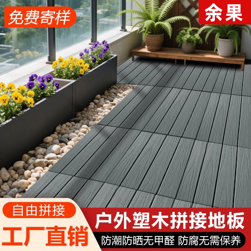 户外塑料防腐pvc拼接地板加厚耐磨仿塑木板室外室内阳台庭院自铺
