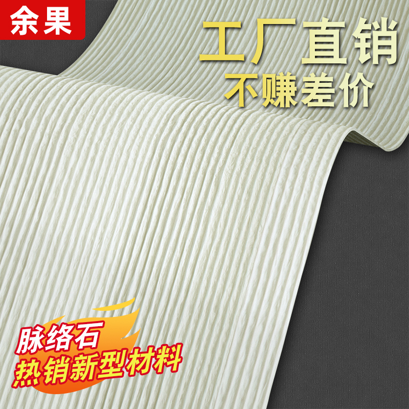 脉络石文化石板材麻边软石新线石柔性石材软瓷阡陌石仿岩石背景墙