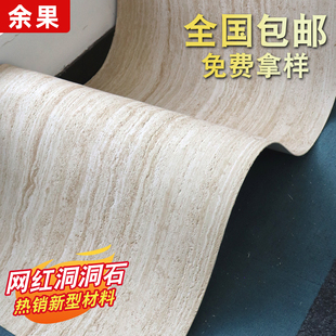 软瓷罗马3d洞石仿木纹软质饰面板软石阡陌石莱姆石文化石外墙瓷砖