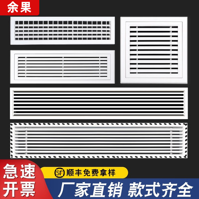 美观实用中央空调出风口加厚材质图片
