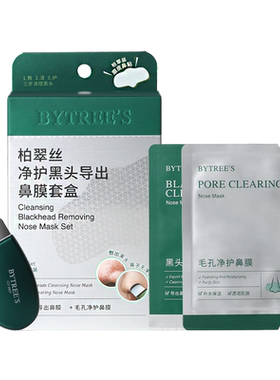 柏翠丝去黑头鼻贴毛孔清洁鼻膜