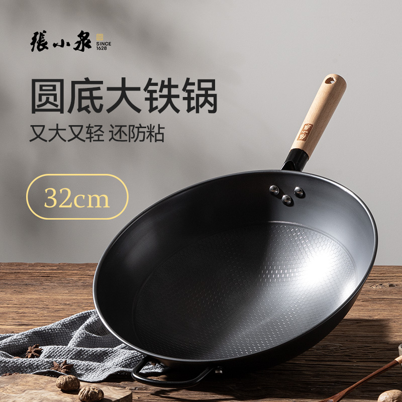铁锅无涂层张小泉精铁锅