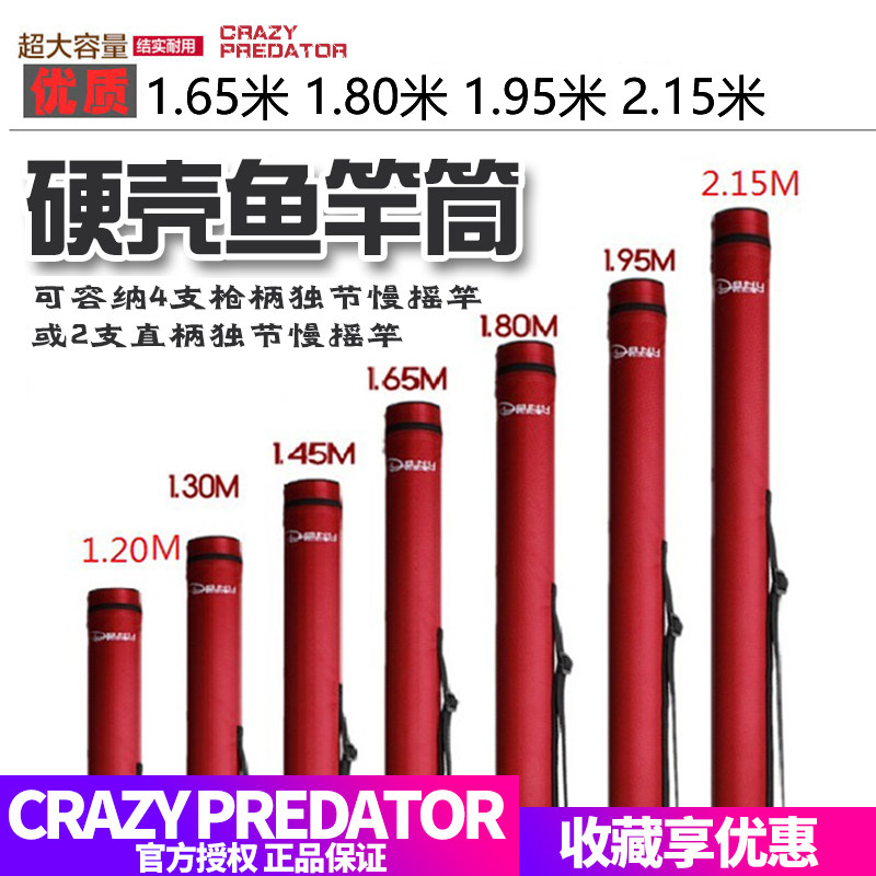 加长鱼竿筒1.2-2.15米独节渔具包