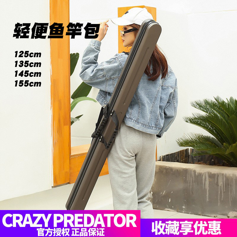 轻便杆包可背可提ABS渔具硬壳
