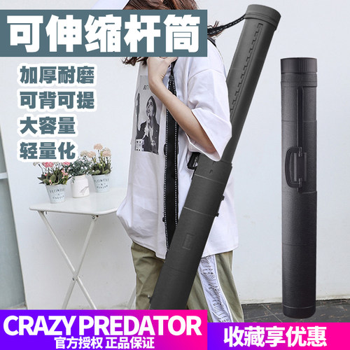 可伸缩加长鱼竿筒88-187厘米硬壳杆筒渔具包独节路亚竿桶垂钓包