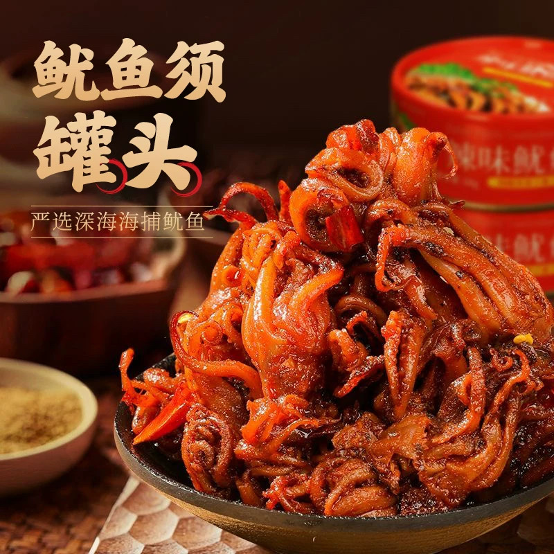 青岛特产鱿鱼须麻辣小海鲜罐头即食八爪鱼下酒菜海鲜熟食零食小吃