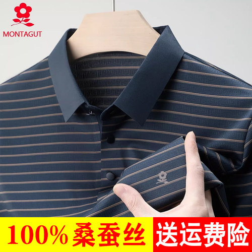 梦特娇100%桑蚕丝短袖T恤男