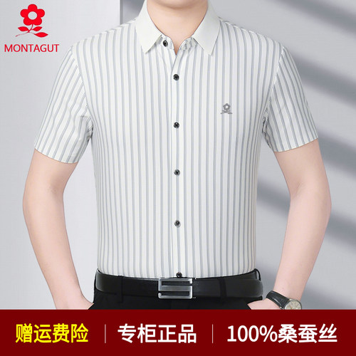 梦特娇条纹短袖衬衫男
