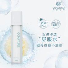 光合自然肌底液面部精华液抗初老补水保湿收缩毛孔肌底液正品50ml