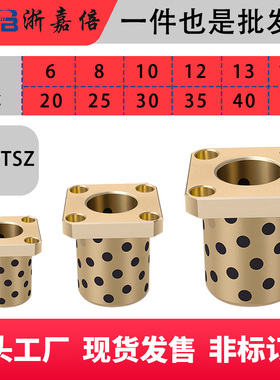 MPTSZ内径6 8 10 12 13 16 20 25 30 35 40 50方法兰一体石墨铜套