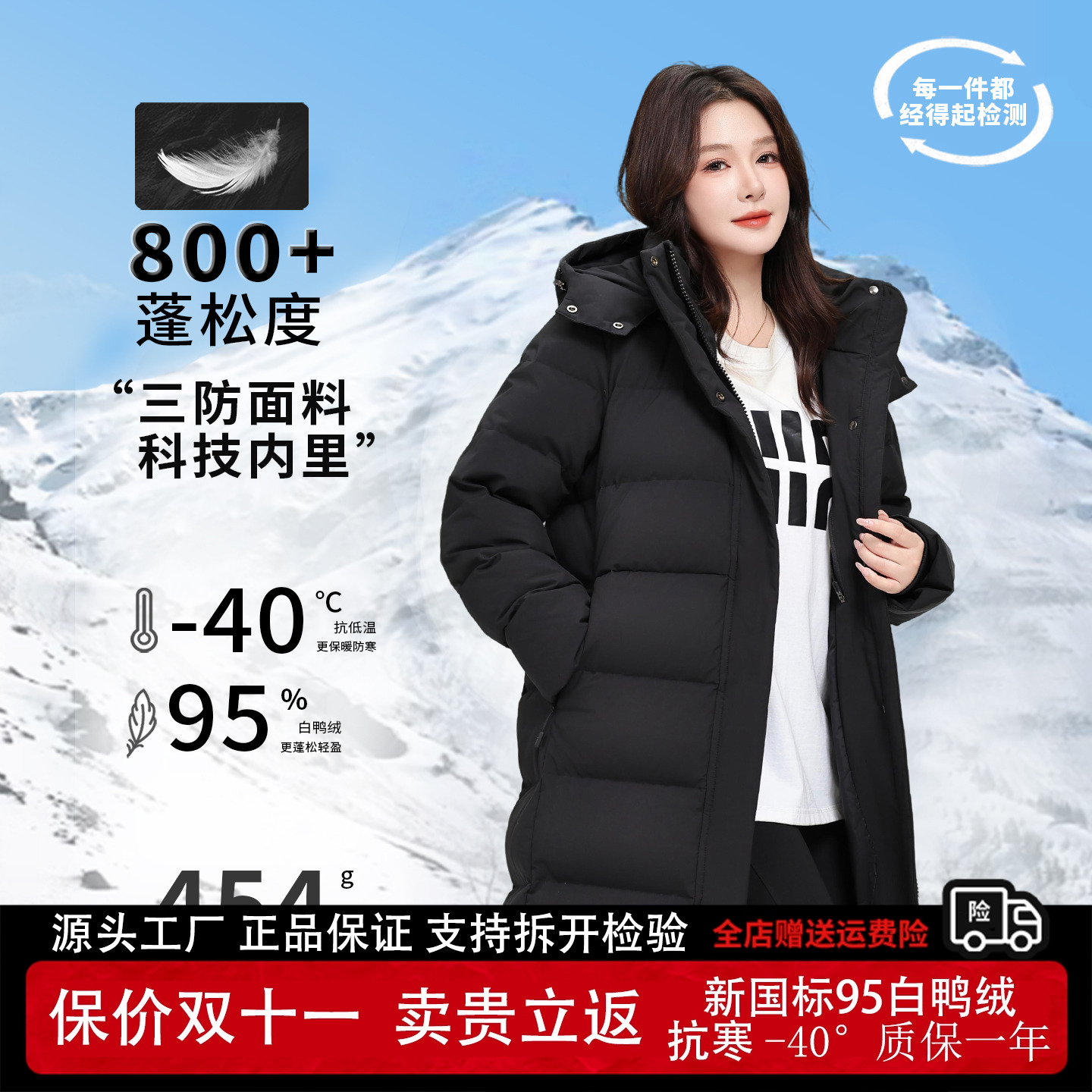 哈尔滨东北加厚过膝直筒羽绒服
