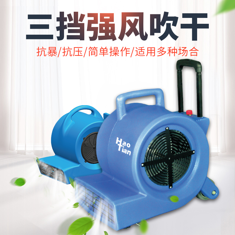 皓天三速吹风机 HT900 原来深海洁吹风机SC900 鼓风机 强力吹干机