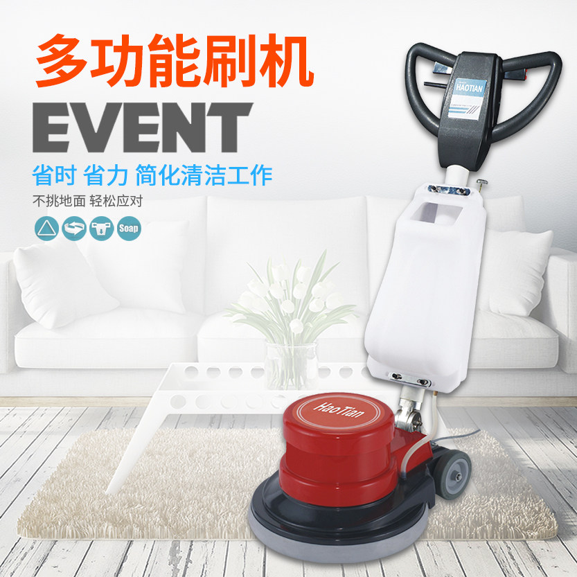 皓天ht-154多功能加重洗地机刷地机酒店地毯清洗机擦地抛光机