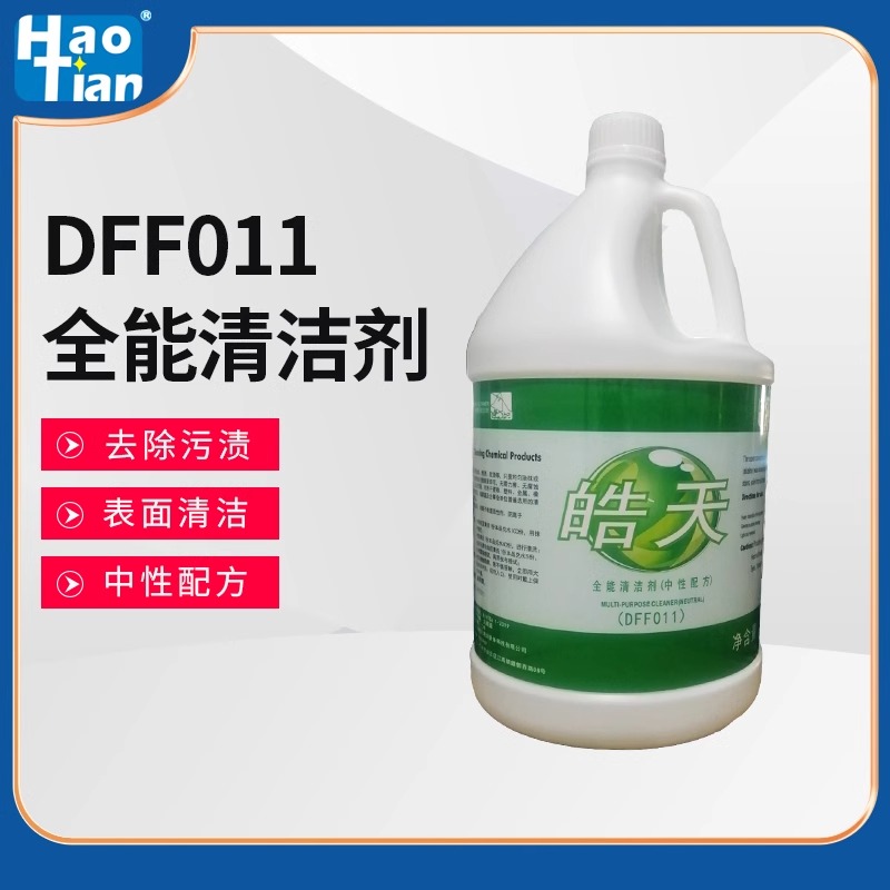 皓天DFF011全能清洁剂中性配方全能水酒店地板瓷砖污渍洗涤除油渍