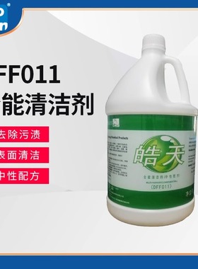 皓天DFF011全能清洁剂中性配方全能水酒店地板瓷砖污渍洗涤除油渍