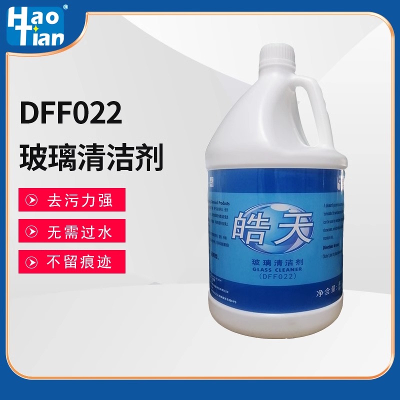 皓天玻璃清洁剂去污酒店沐浴房家用浴室玻璃水门窗幕墙除垢清洗剂