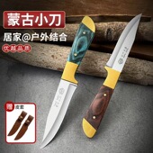 户外家用羊肉水果刀蒙古手把内蒙古小刀水果肉刀牛排餐刀手扒肉