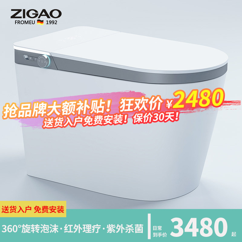 德国自高(ZIGAO)智能马桶一体机APP智控红外理疗香薰除臭坐便器使用感如何?