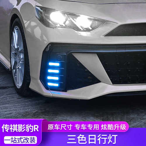 保险杠专用LED影豹23-25款装饰灯