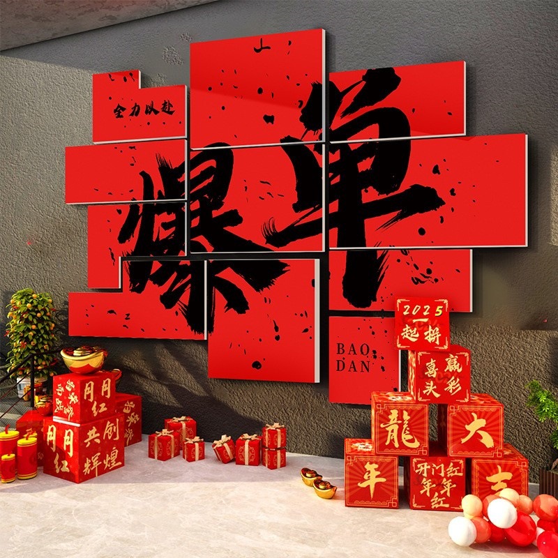 三八妇女节活动布置背景墙kt板