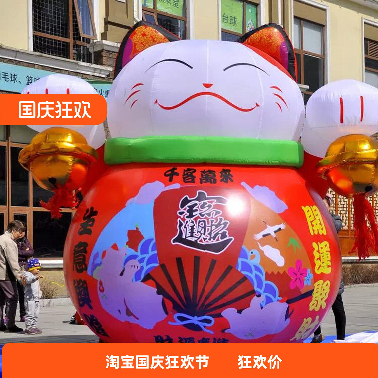 开业庆典节日充气招财猫吉祥物