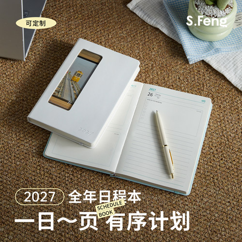 日程本2027年开窗笔记本本子