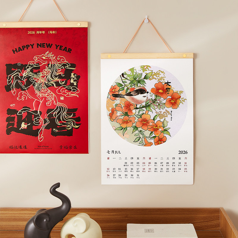 挂历2026年新款原创国风打卡日历