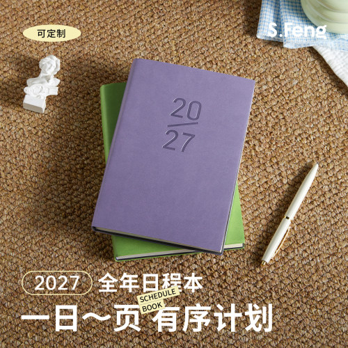 2027年日程本一日一页自律打卡本