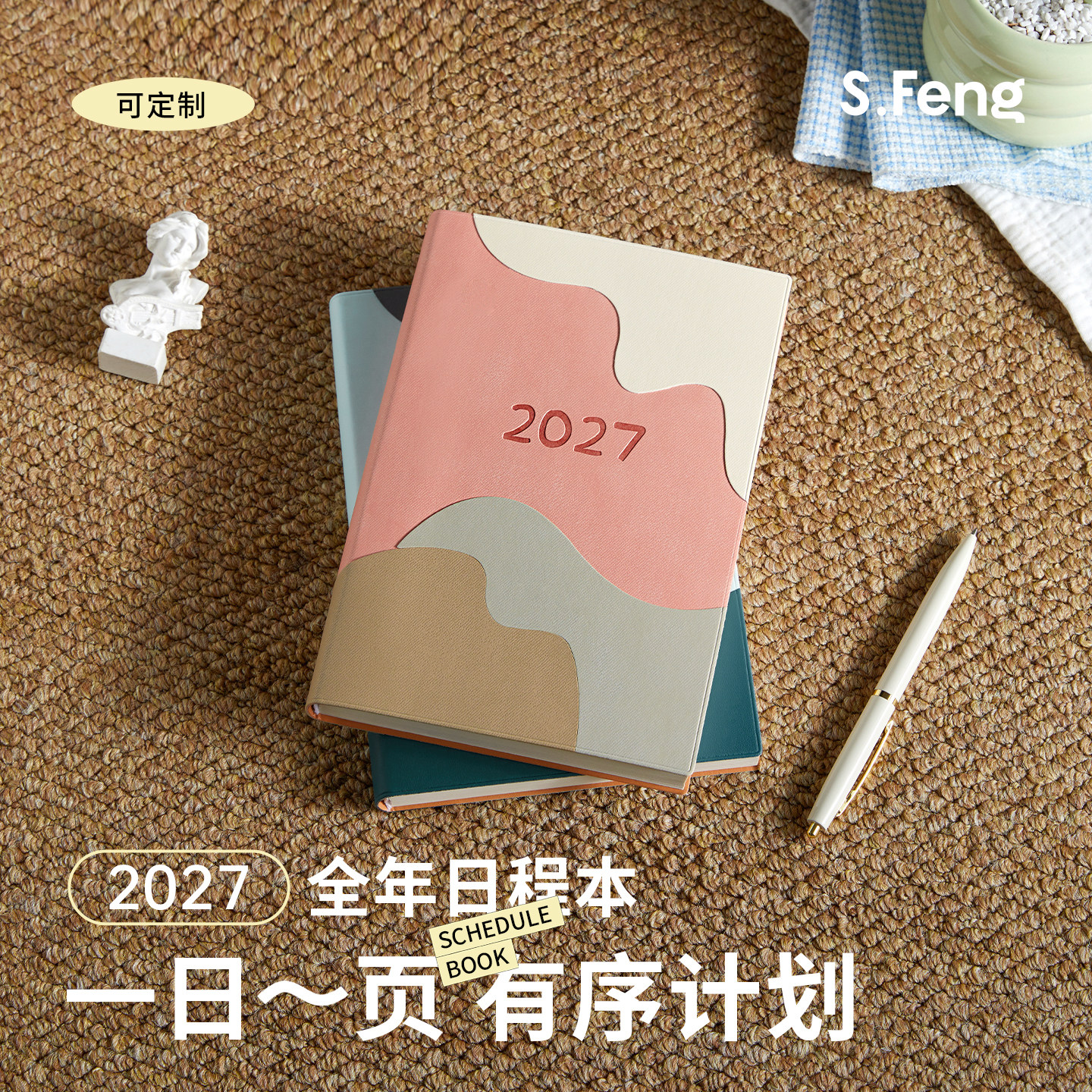 2027日程本新款创意高颜值笔记本图片