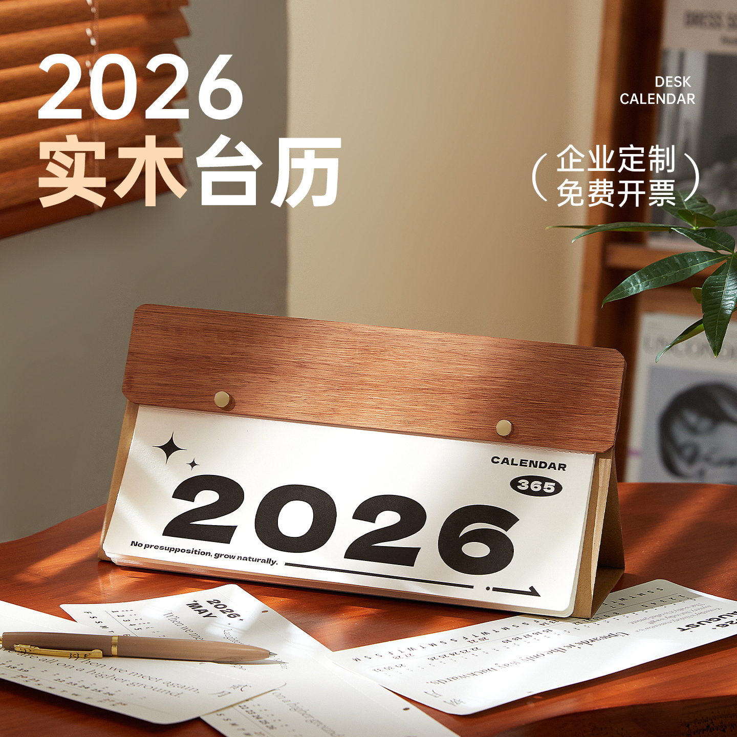 台历2026新款日历创意桌面小摆件