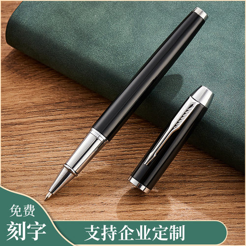 宝珠笔金属中性笔商务高档刻字