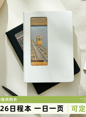 2026年日程本a5高颜值工作计划本时间轴管理学习打卡新款日程本加厚笔记本本子简约日历办公用记事本可定制